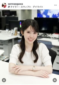 小川千奈キャスターのインスタグラム＠sennaogawaより