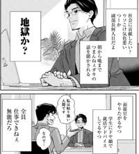 学生のアピールを聞きすぎて内心穏やかではない（吉谷光平さん提供）
