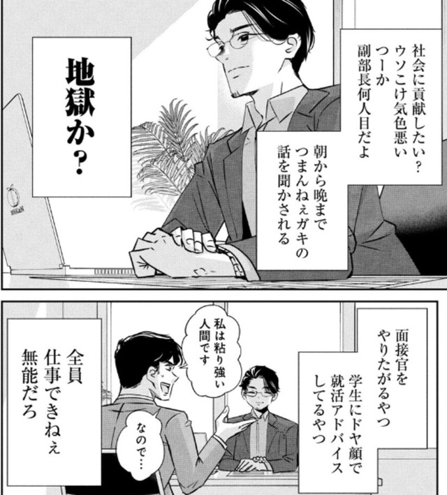 学生のアピールを聞きすぎて内心穏やかではない（吉谷光平さん提供）