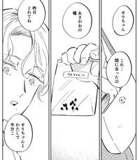 せりの分のアサガオの種を用意していたなずな（春野ユキトさん提供）