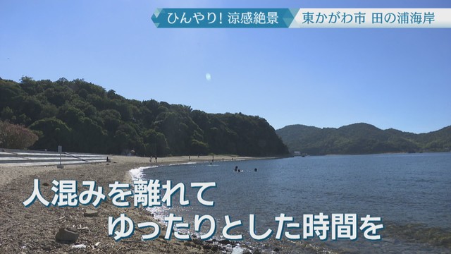 田の浦海岸　東かがわ市