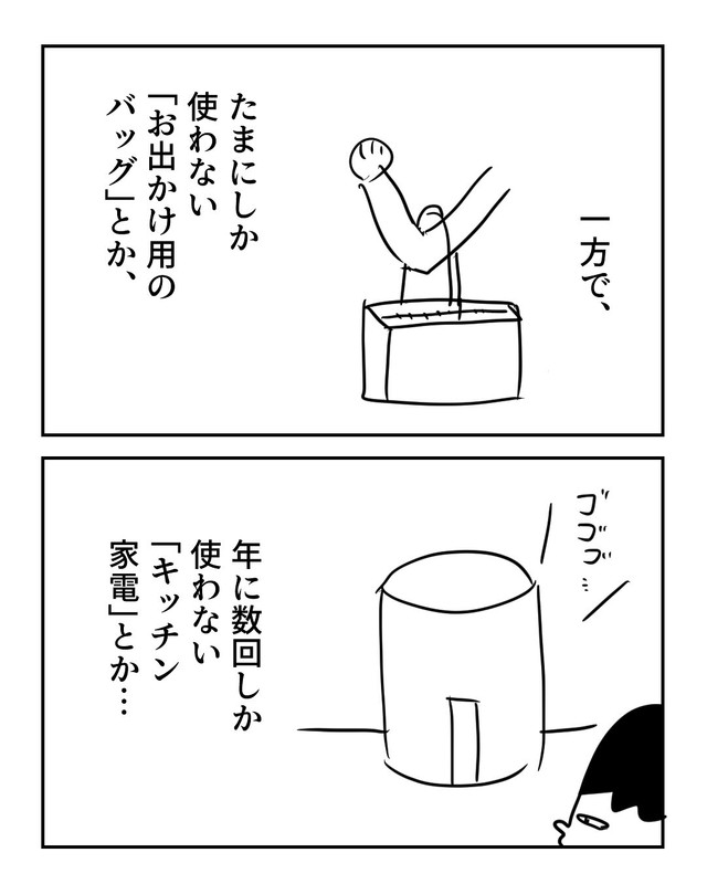 【漫画】『コンフォート原則』5（増田さん提供）