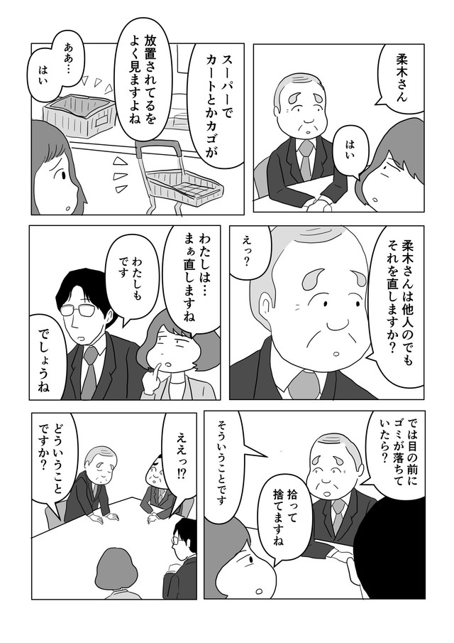 【漫画】『取引先を｢業者｣と呼ぶゴーマン社員の悲惨な結末』13（まるいがんもさん提供）