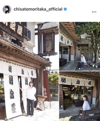 森高千里のインスタグラム＠chisatomoritaka_officialより