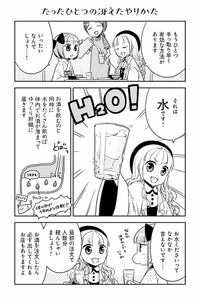 【漫画】『白熱日本酒教室』18　©杉村啓/アザミユウコ/星海社