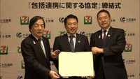 土庄町と小豆島町がセブンイレブン・ジャパンと地域活性化や安全に関して協定を締結　香川