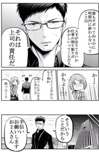【漫画】『ゴールデンウィーク明けで仕事が辛い人たちへ（優しい課長まとめ）』3（吉谷光平さん提供）
