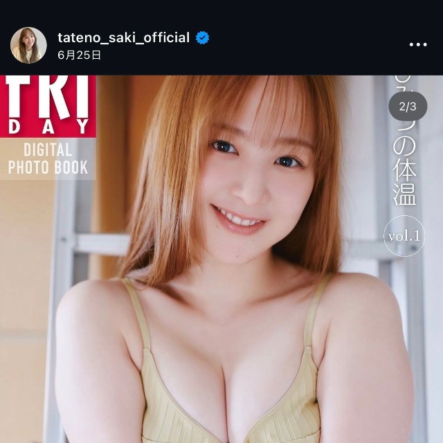 立野沙紀さんのインスタグラム (@tateno_saki_official)より