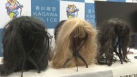 押収されたかつら(高松北警察署)