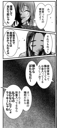 静かに小競り合いが続く（オニハハさん提供）