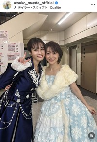 盟友の大島優子（右）と2ショット　前田敦子のインスタグラム（@atsuko_maeda_official）より＝2025年12月17日投稿