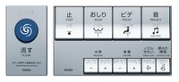 こちらがエコリモコン。薄さ11.5mmのすっきりとしたデザインが秀逸（TOTO株式会社提供）