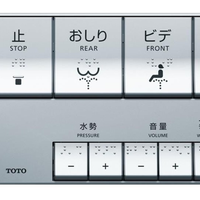 こちらがエコリモコン。薄さ11.5mmのすっきりとしたデザインが秀逸（TOTO株式会社提供）