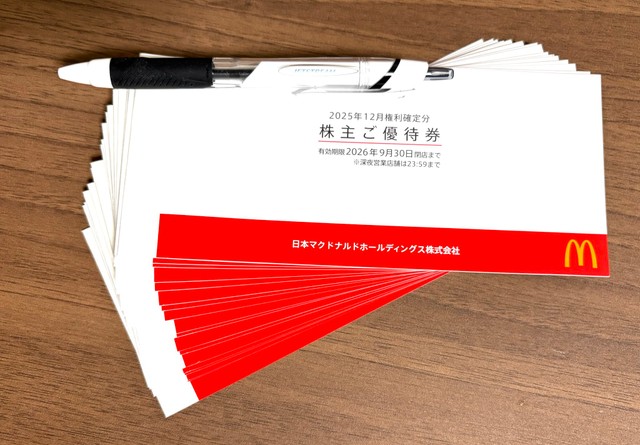35歳税理士事務所勤務が所有するマクドナルドの株主優待券（35歳税理士事務所勤務さん提供）