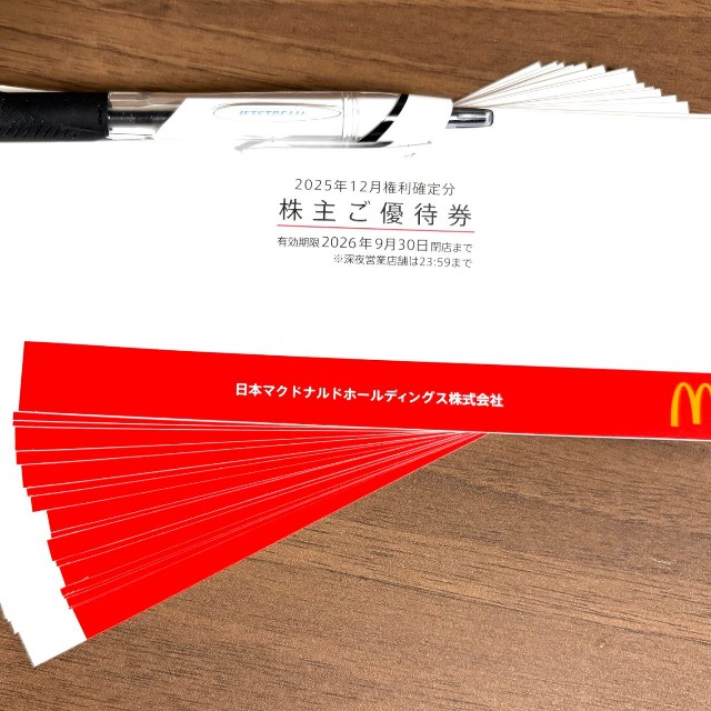 35歳税理士事務所勤務が所有するマクドナルドの株主優待券（35歳税理士事務所勤務さん提供）