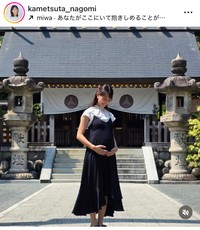 亀蔦なごみアナのインスタグラム＠kametsuta_nagomiより