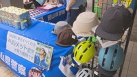 高校生のヘルメット購入に5000円補助　販売協力店を募集　香川県