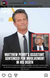 裁判のニュースなどを報じる「COURTTV」のインスタグラム＠courttvnetworkより