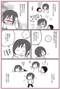 【漫画】『生理前に起こる不調のこと、産婦人科医の先生に全部聞いてみた！』4（なおたろーさん提供）