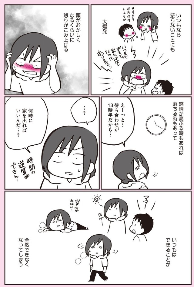 【漫画】『生理前に起こる不調のこと、産婦人科医の先生に全部聞いてみた！』4（なおたろーさん提供）