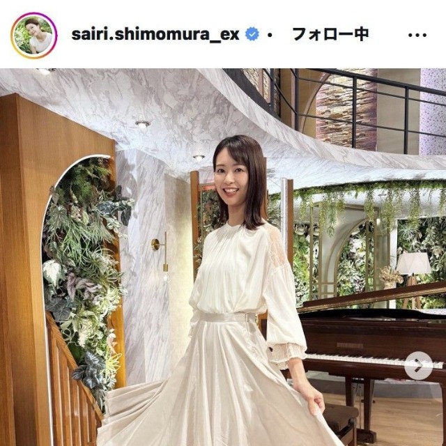 下村彩里アナウンサーのインスタグラム＠sairi.shimomura_exより