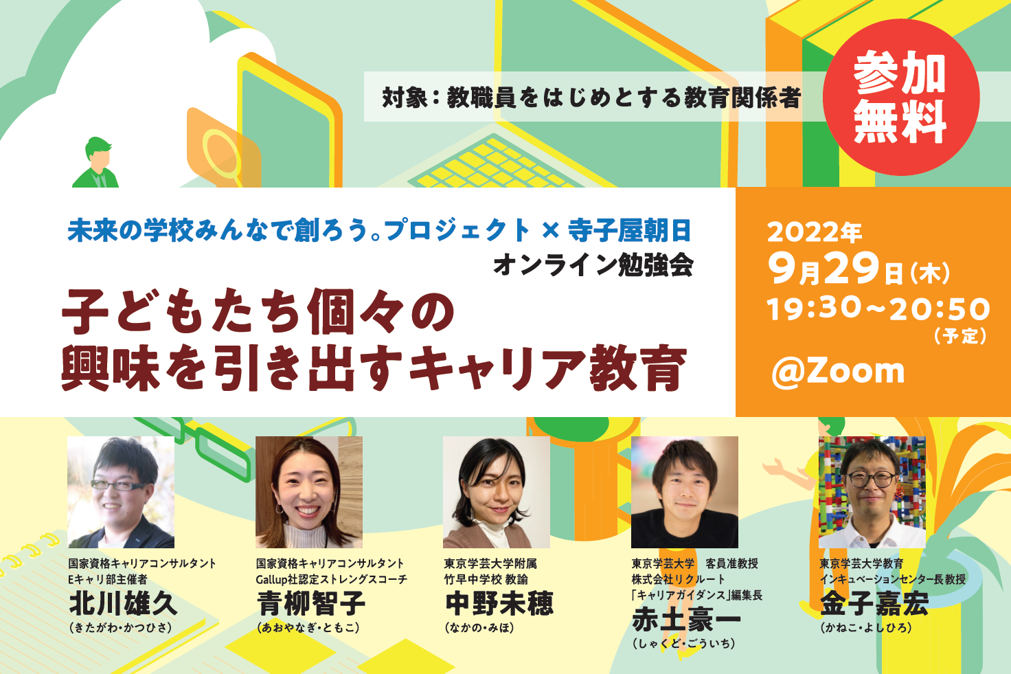 220929webinar_image