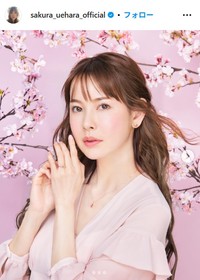 上原さくらのインスタグラム@sakura_uehara_officialより