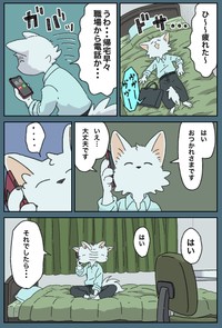 漫画『怖かった話』【1】（野森ノケさんXより）