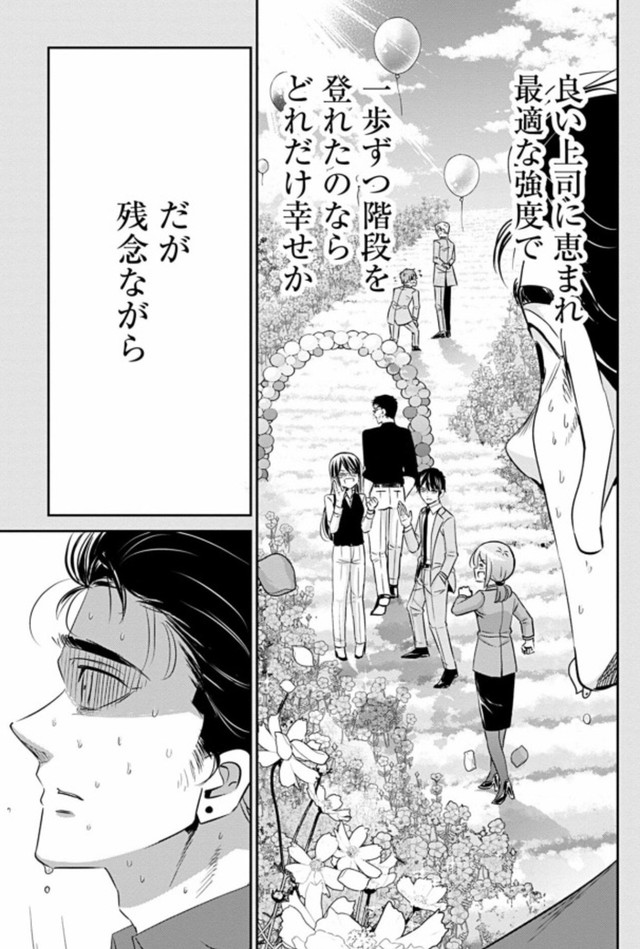【漫画】『ひと昔前のブラック部署で生き抜いた新人の話』17（吉谷光平さん提供）