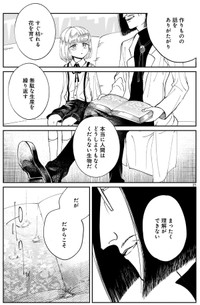 【漫画】『プロローグは終末で』19　©直江かおる / ヒーローズ