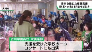 坂本龍一さん死去　宮城県でも悲しみが広がる　被災地を支援
