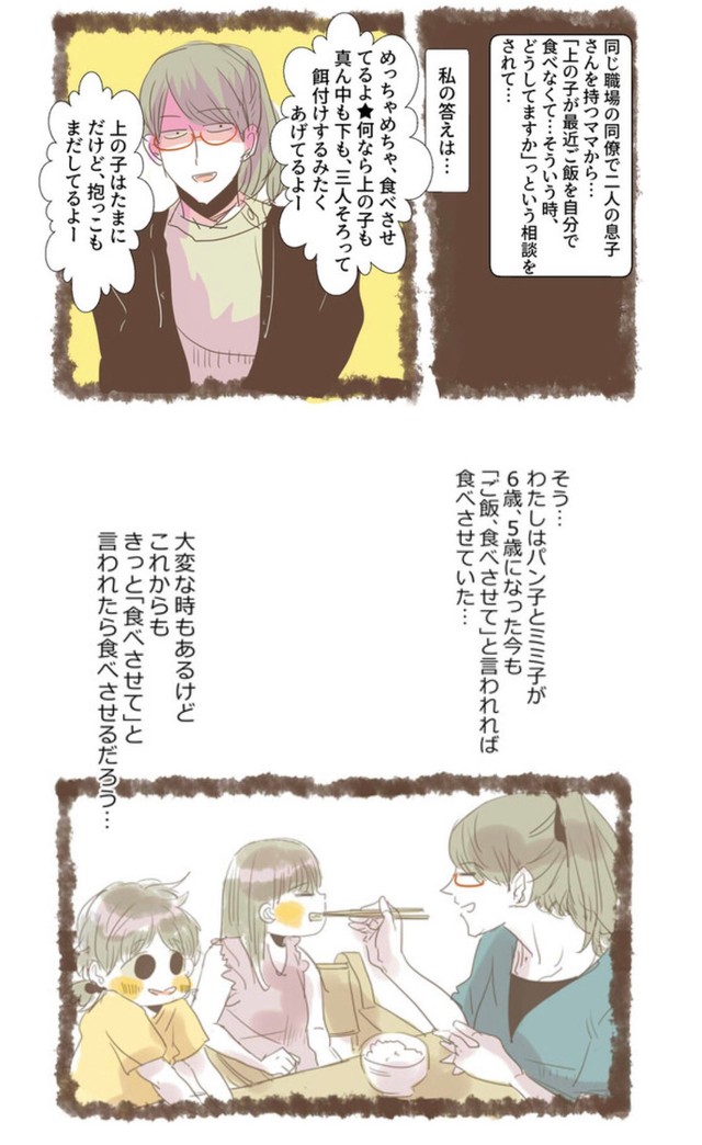 「甘えるしかない」①