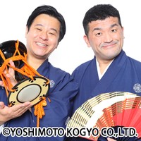 すゑひろがりず（吉本興業提供）
