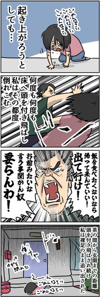 「父親が苦手です」-05