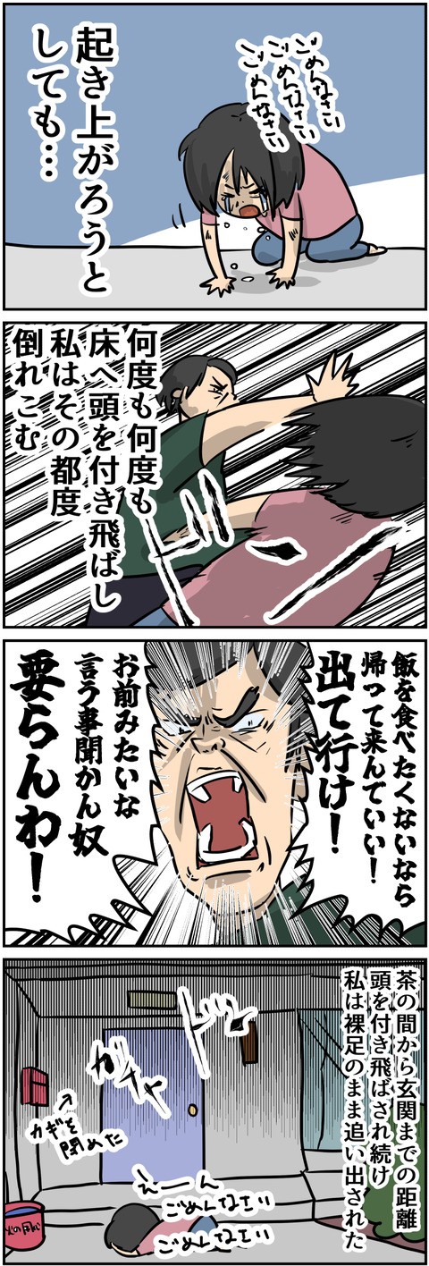 「父親が苦手です」-05