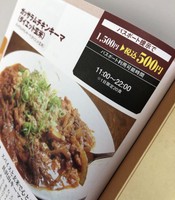 　こんな魅力的なランチが５００円で食べれたのに…