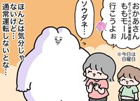落ち込んでいるけど子どもたちには迷惑をかけられない（べじべじなっぱさん提供）