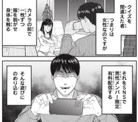 SNS有料配信にのめり込んでいく（ワダユウキさん提供）