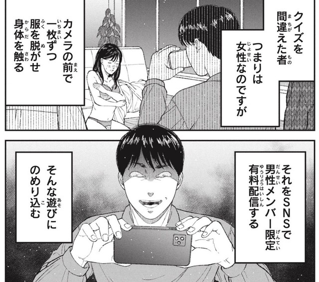 SNS有料配信にのめり込んでいく（ワダユウキさん提供）