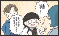 【漫画】『先輩の客注。たらい回しにした結果…思わぬ事態に』34(C) ぼのこ