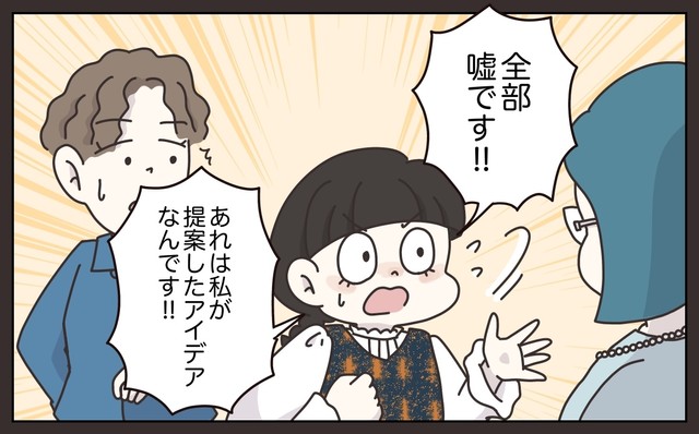 【漫画】『先輩の客注。たらい回しにした結果…思わぬ事態に』34(C) ぼのこ