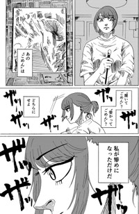 【漫画】『天才コンプレックス』12（禾屋眺さん提供）