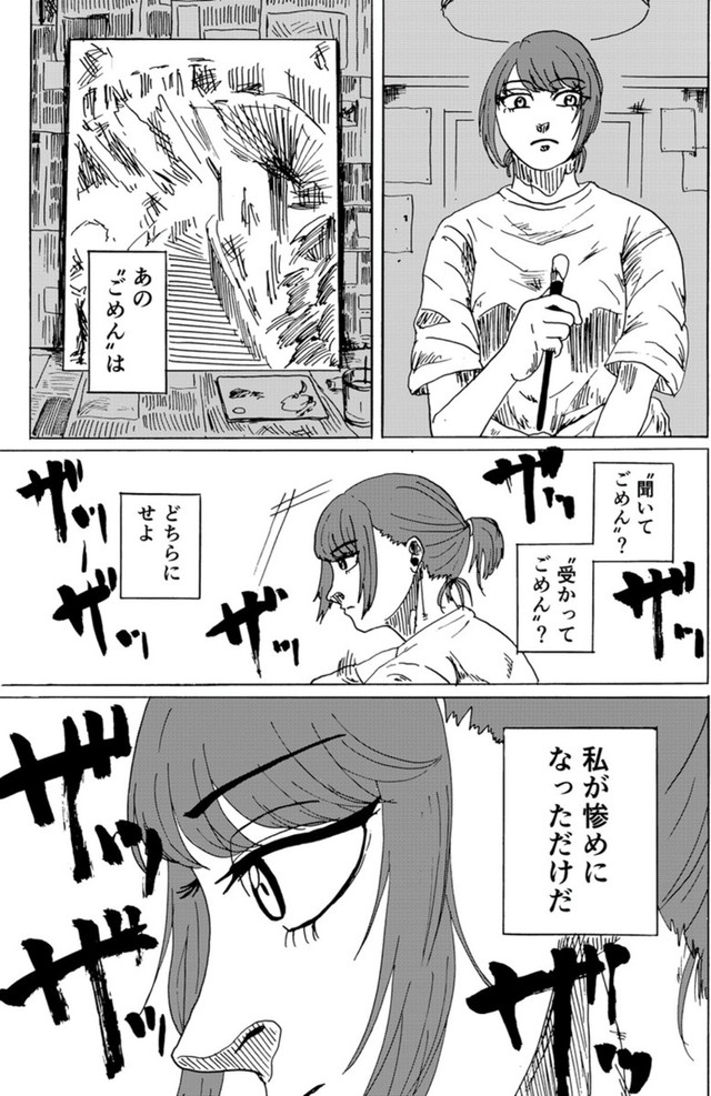 【漫画】『天才コンプレックス』12（禾屋眺さん提供）