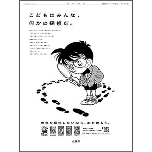 名探偵コナンの新聞広告 2025/12/31 名探偵コナン新聞広告 - メルカリ