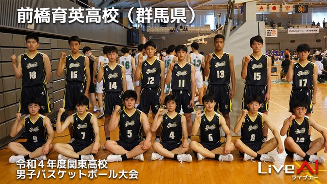 【2022関東大会男子】全出場チーム