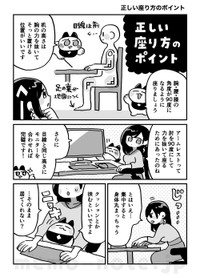 【漫画】『肩こり解消ライフハック』15(C)ヒカリビタミン