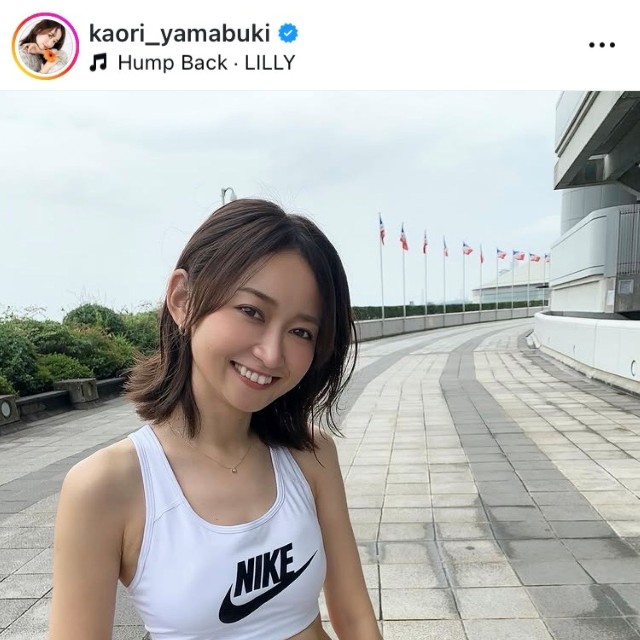 山吹香織インスタグラム(@kaori_yamabuki)より