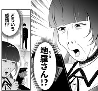 地羅さんそれどういう感情？（あたさわさん提供）