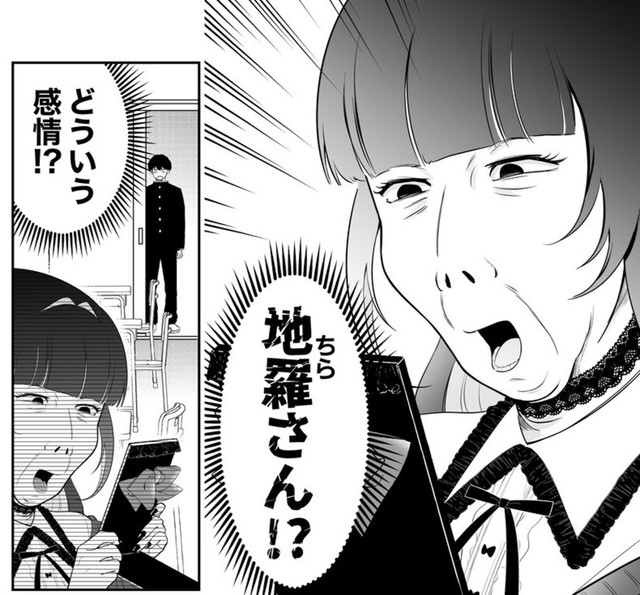 地羅さんそれどういう感情？（あたさわさん提供）