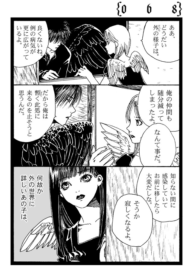 【漫画】『ごくらく袋』8（高川ヨ志ノリさん提供）